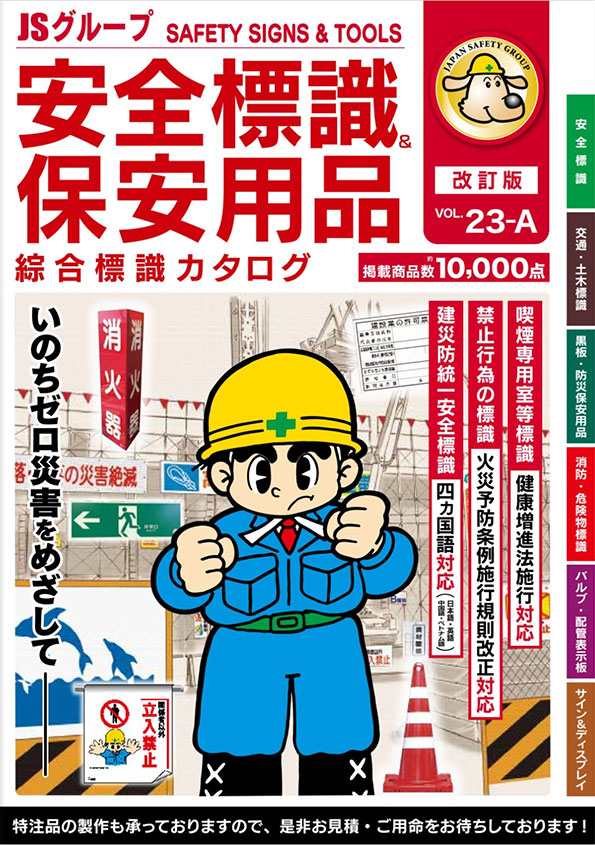 西部・東京化成